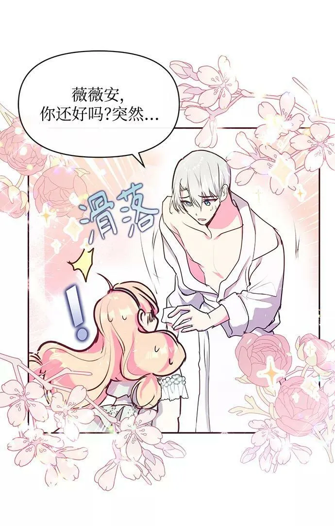 第43话 第45页