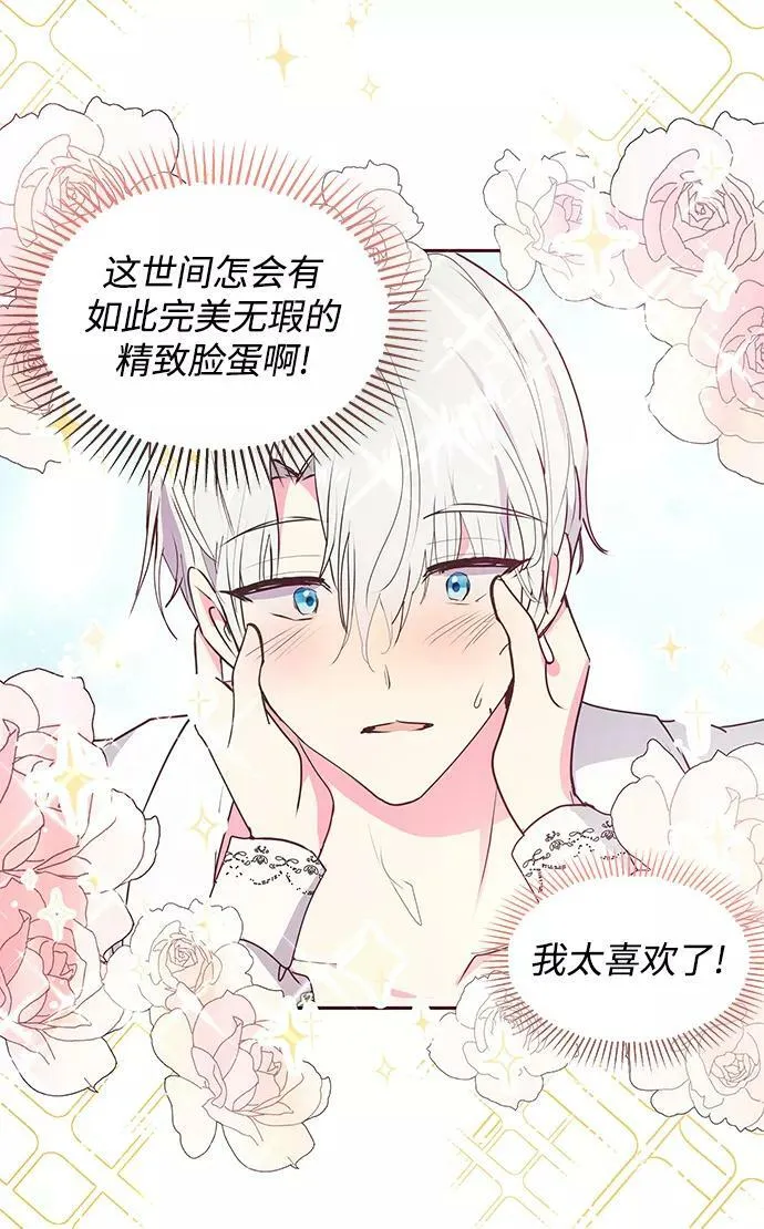 第43话 第53页