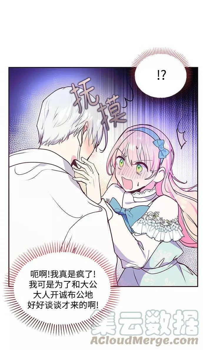第43话 第55页