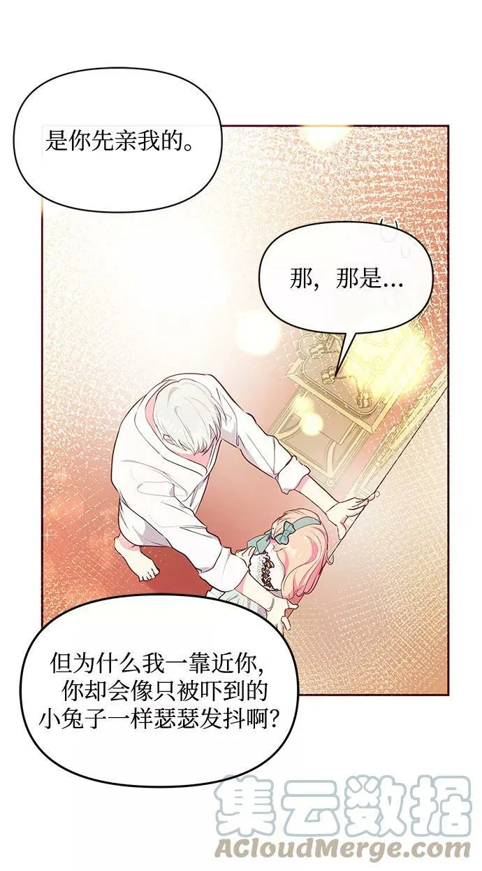 第43话 第58页