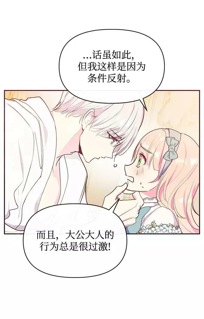 第43话 第59页