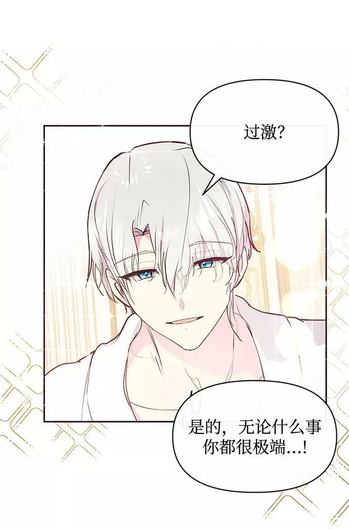 第43话 第60页