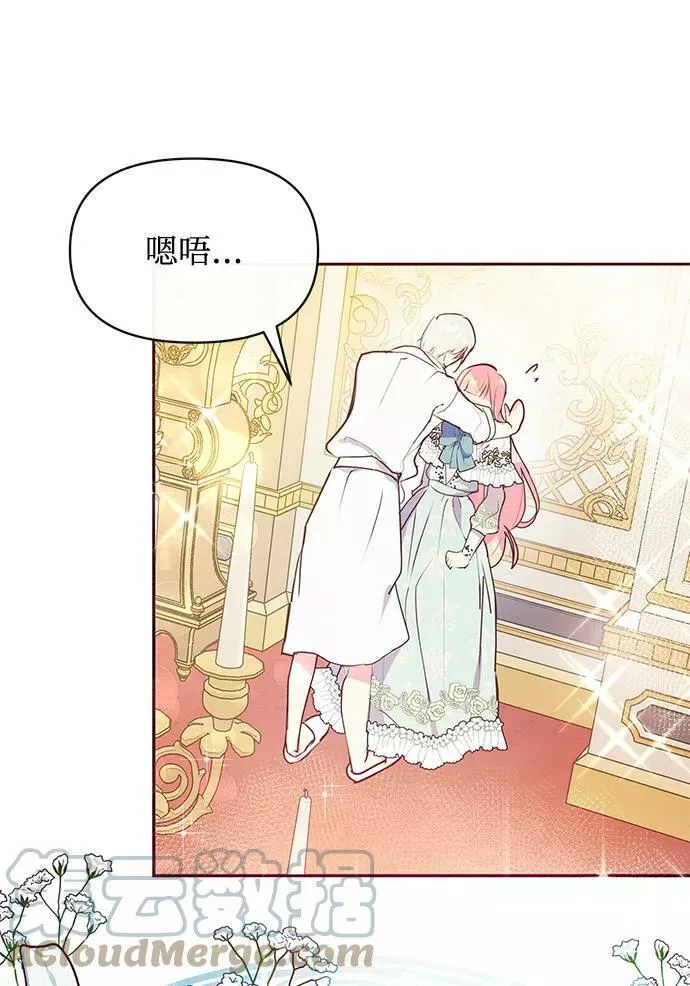 第43话 第61页