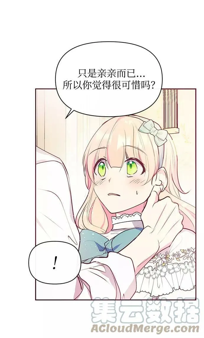 第43话 第67页