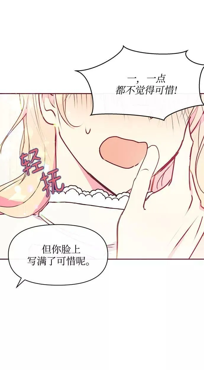 第43话 第68页