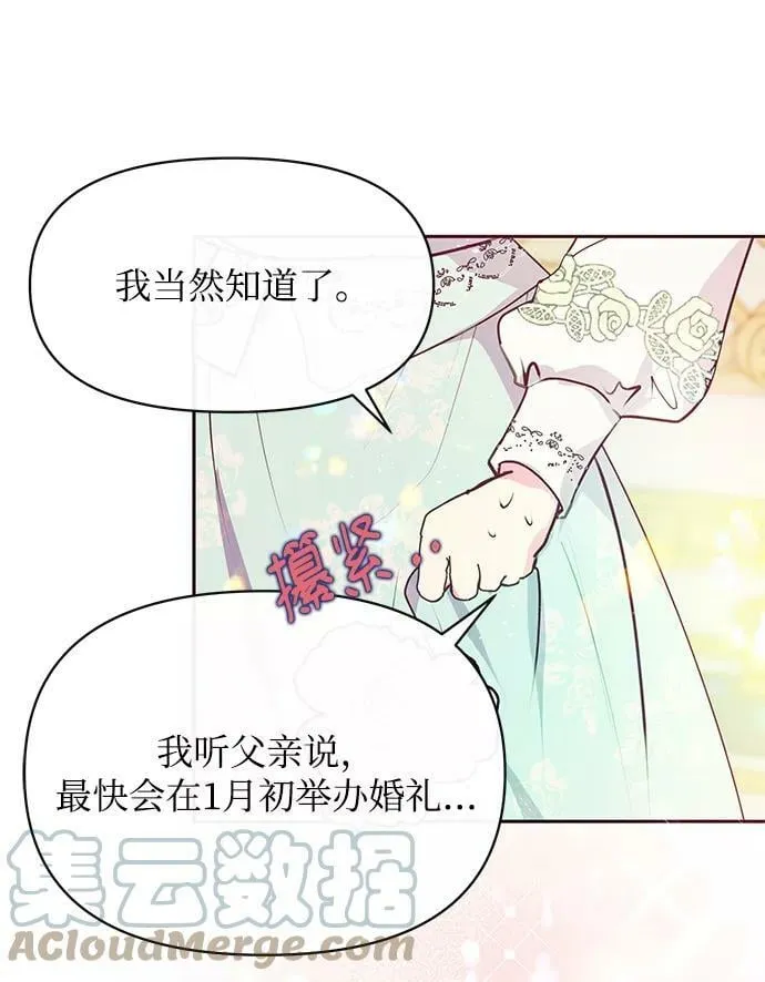 第43话 第70页