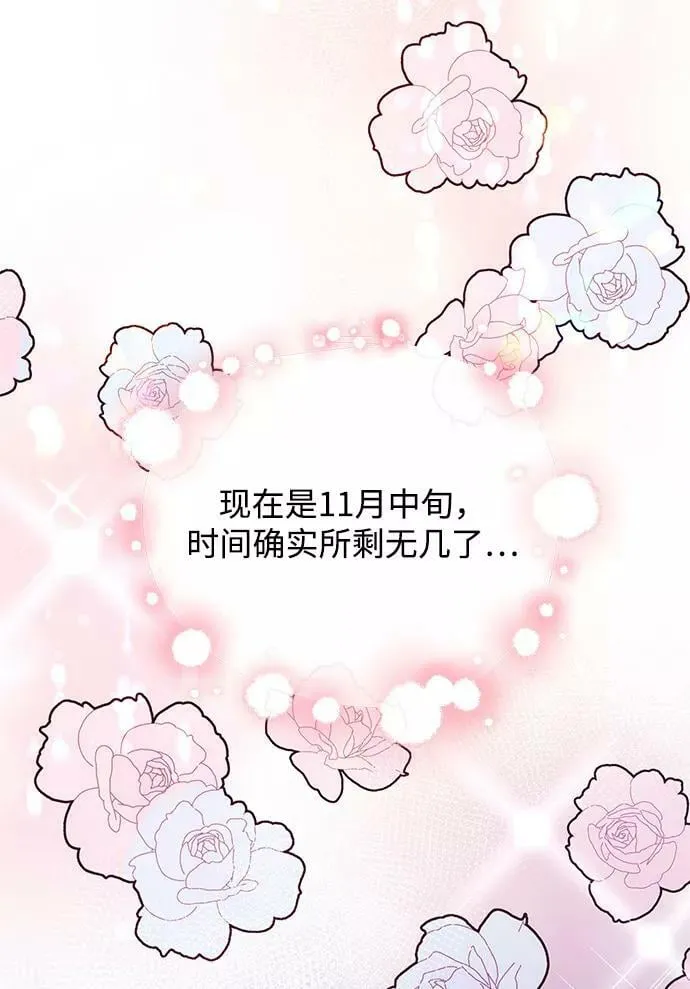第43话 第71页