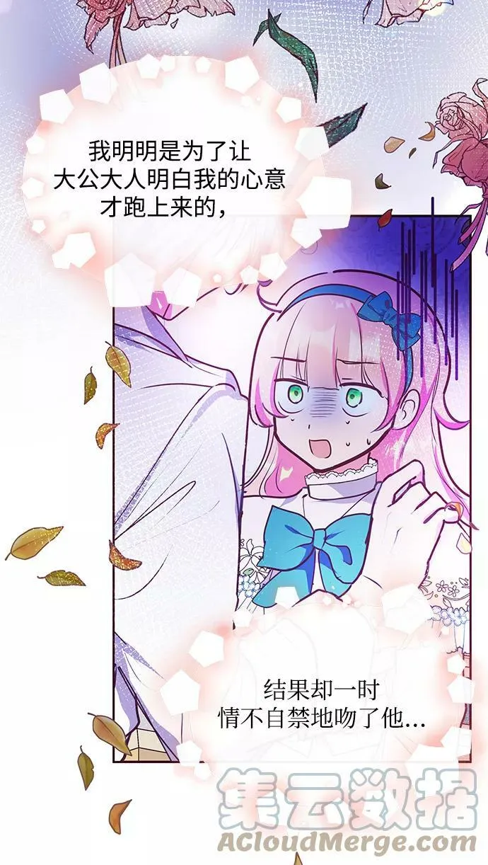 第43话 第73页