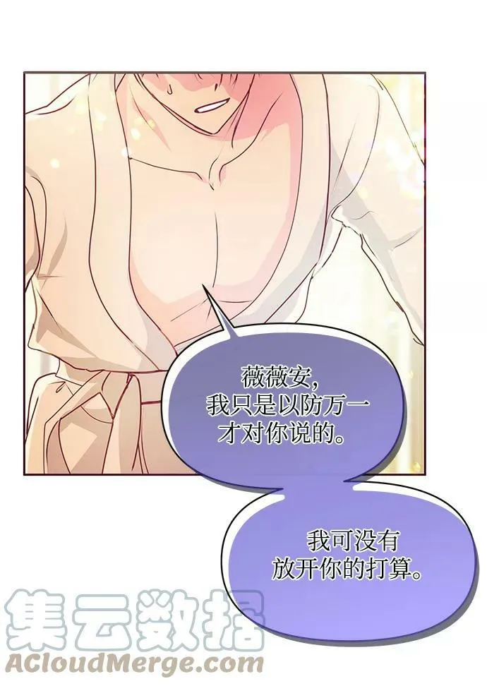 第43话 第76页