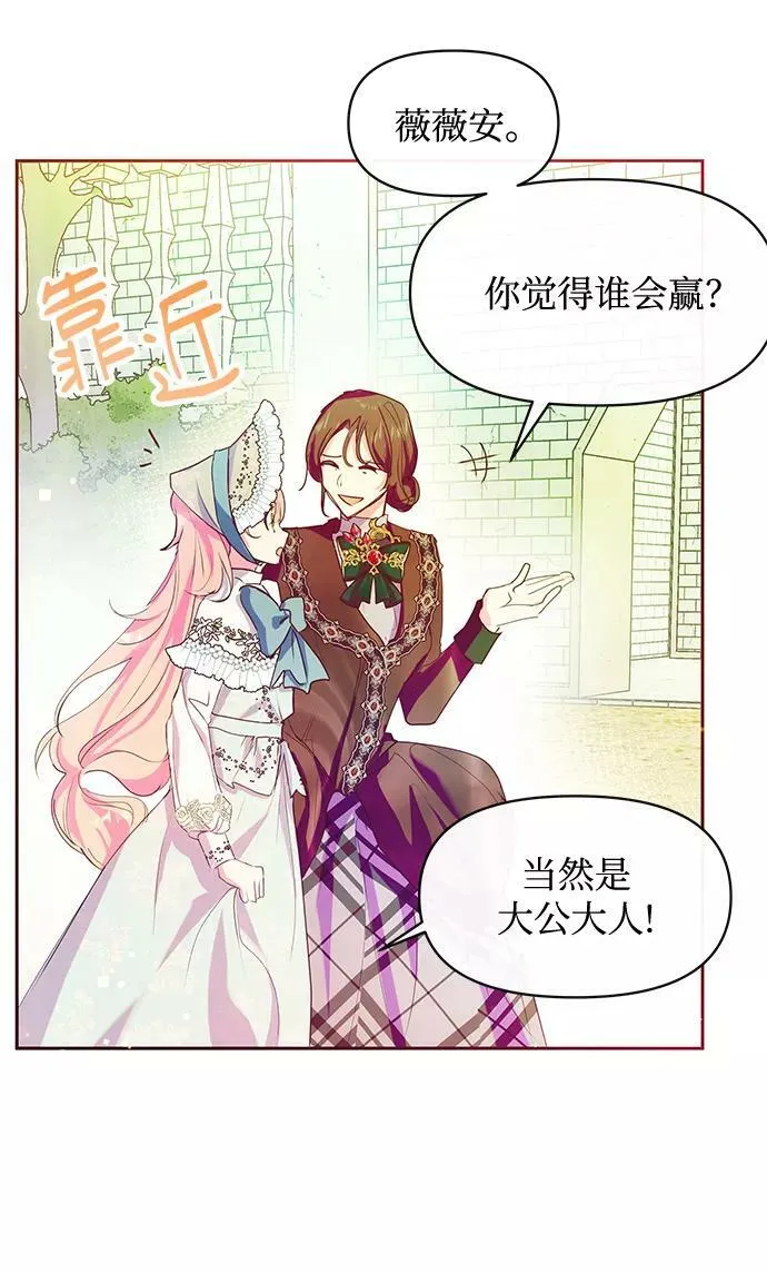 第42话 第8页