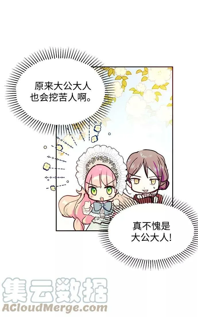第42话 第13页