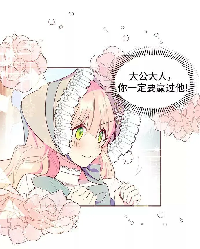 第42话 第14页