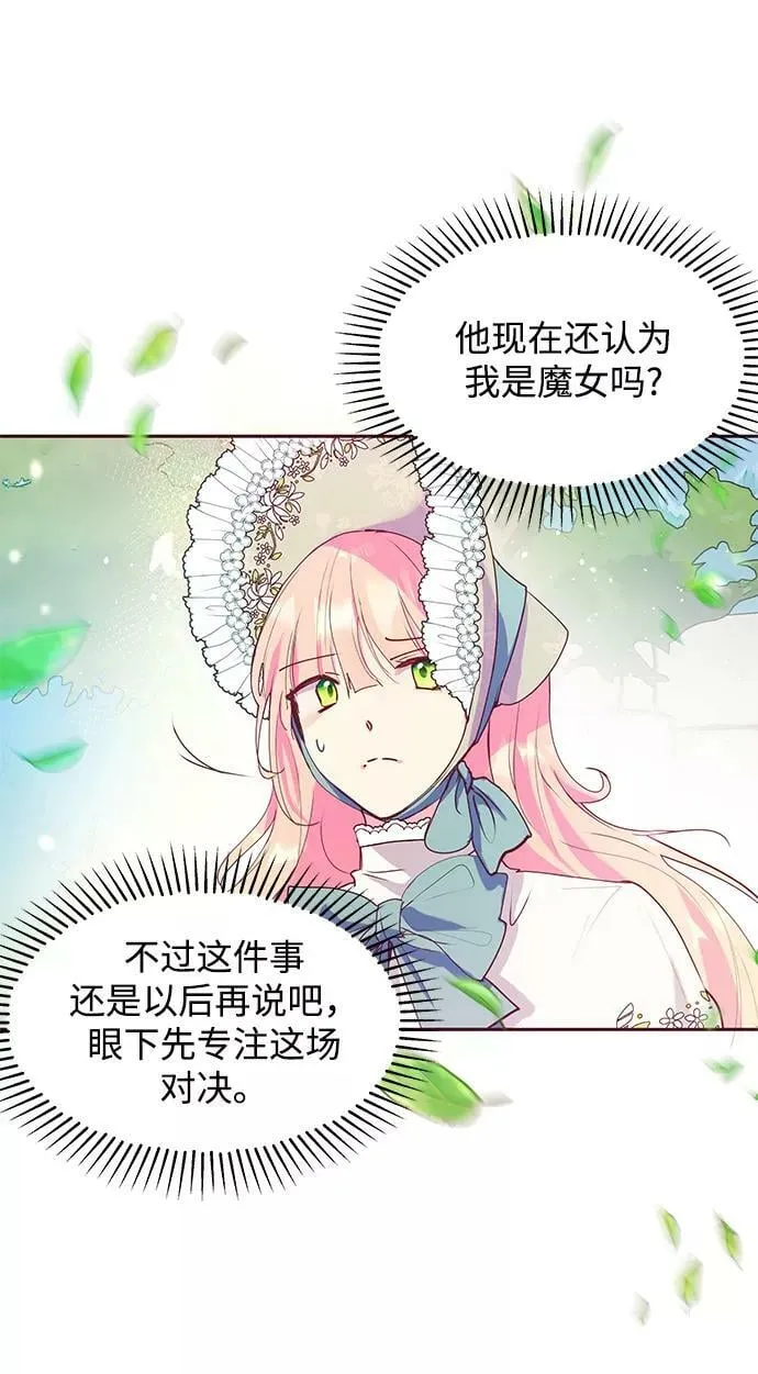 第42话 第27页