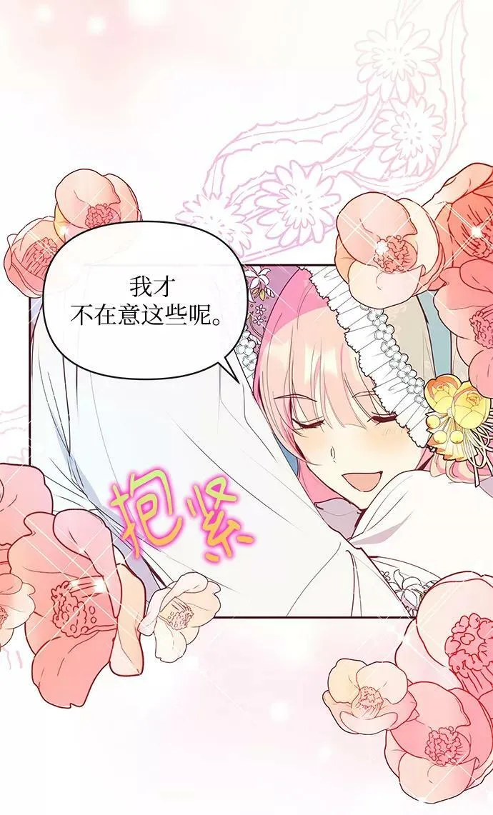 第42话 第38页