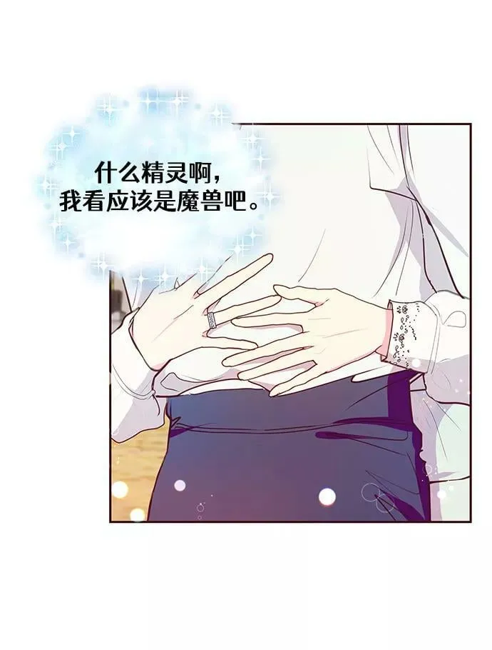 第42话 第41页