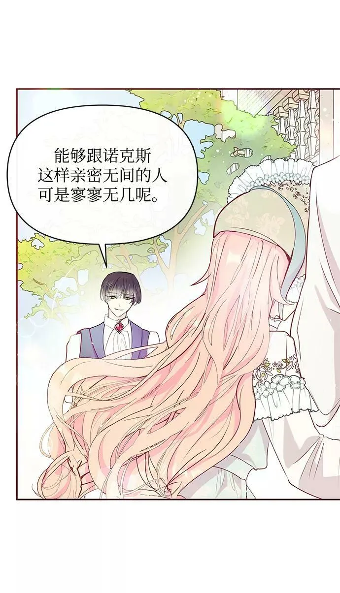 第42话 第44页