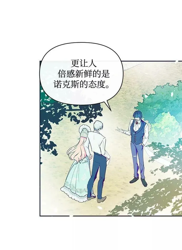 第42话 第48页