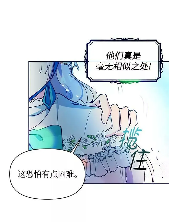 第42话 第60页