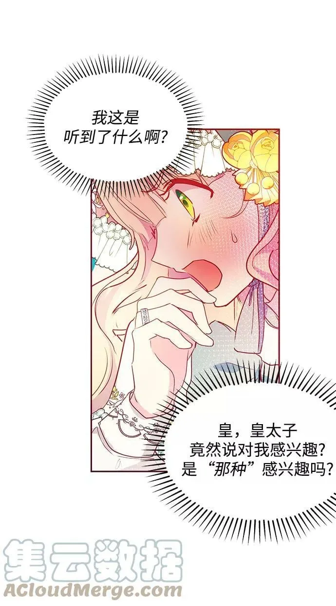 第42话 第70页
