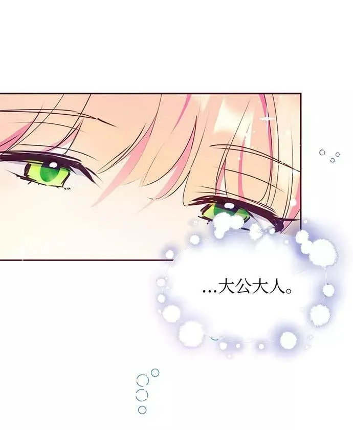 第41话 第5页