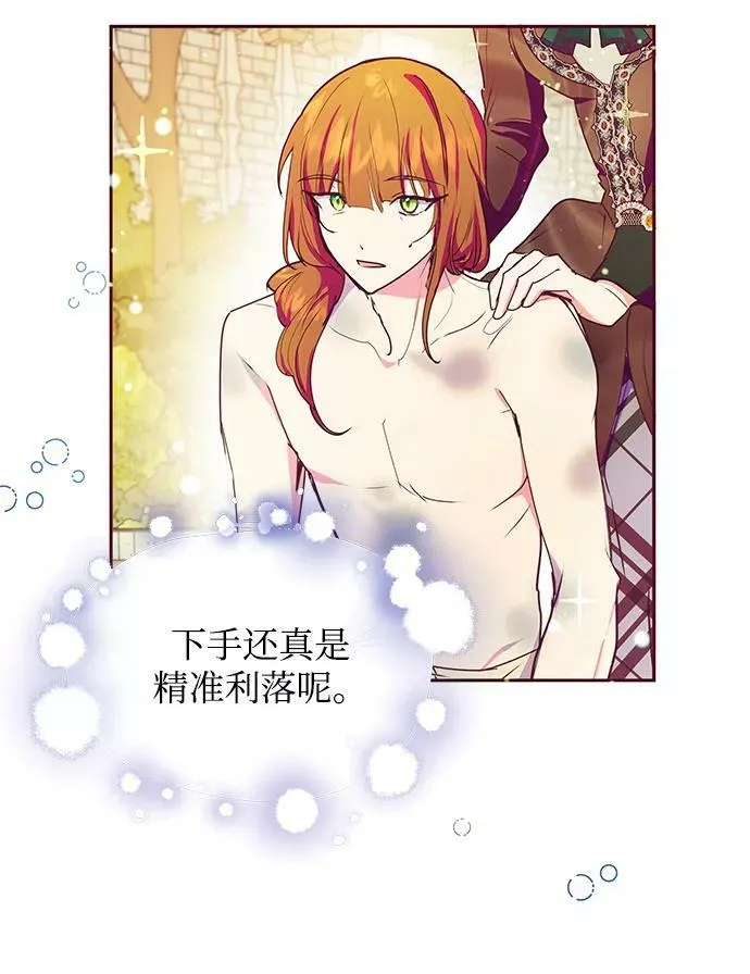 第41话 第6页