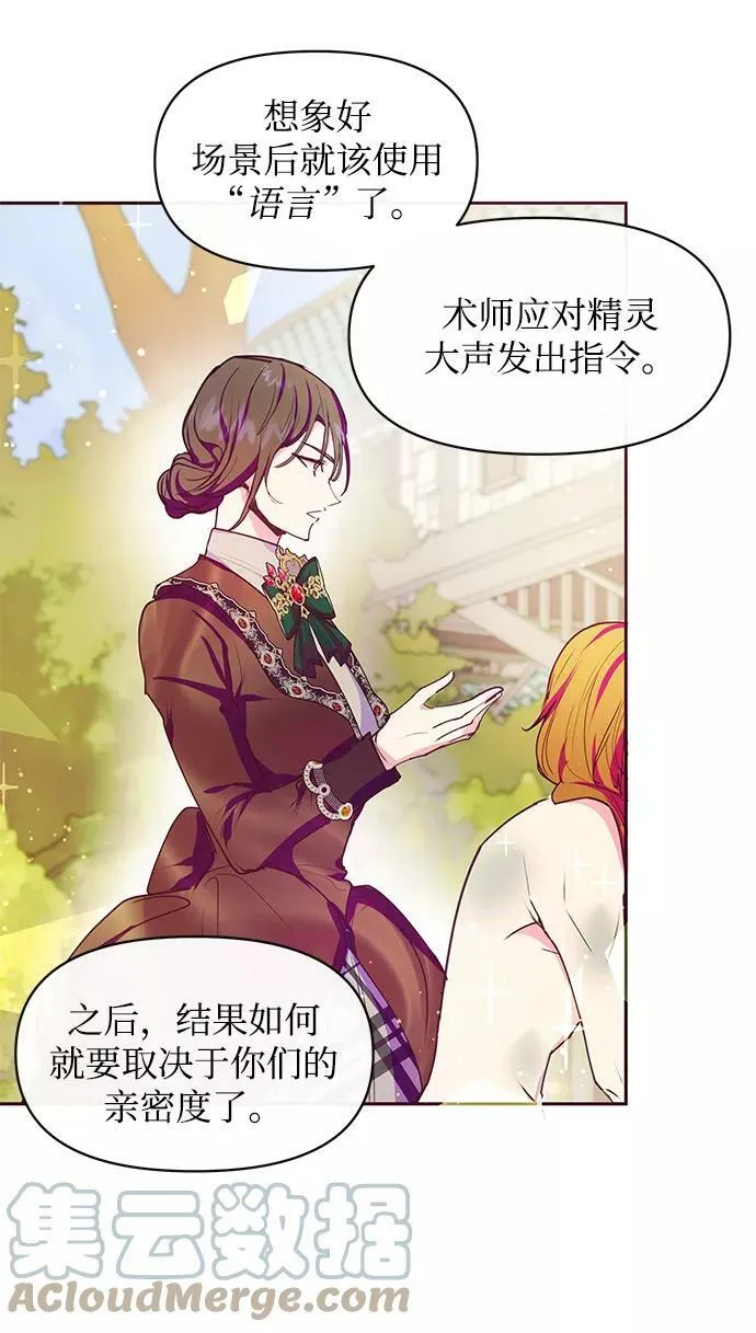 第41话 第7页
