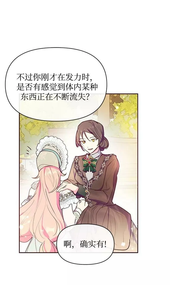 第41话 第24页