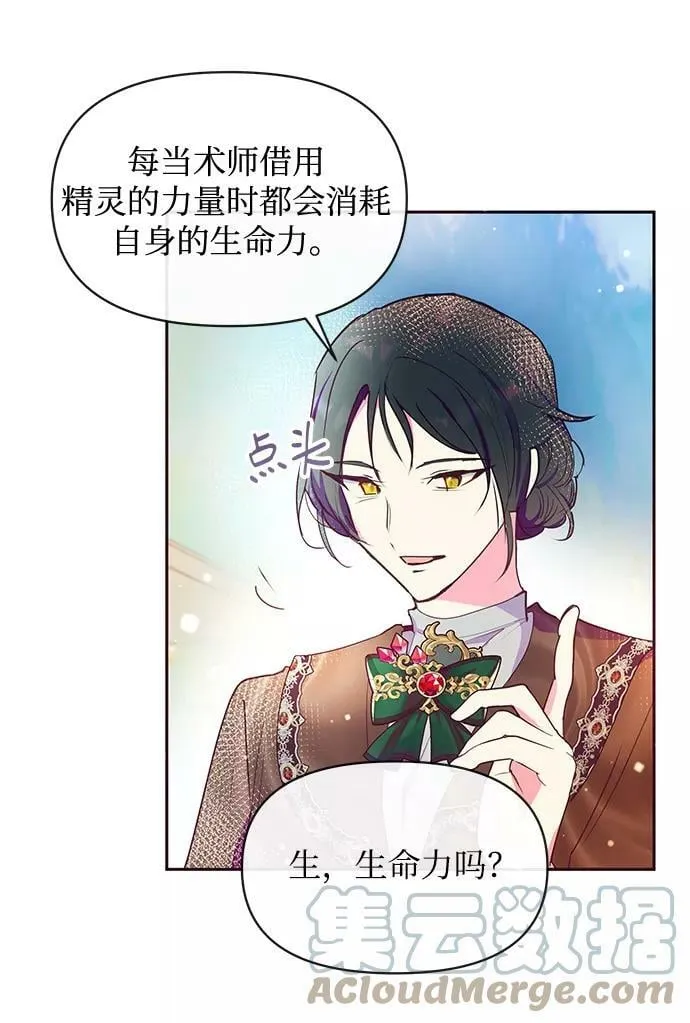 第41话 第25页