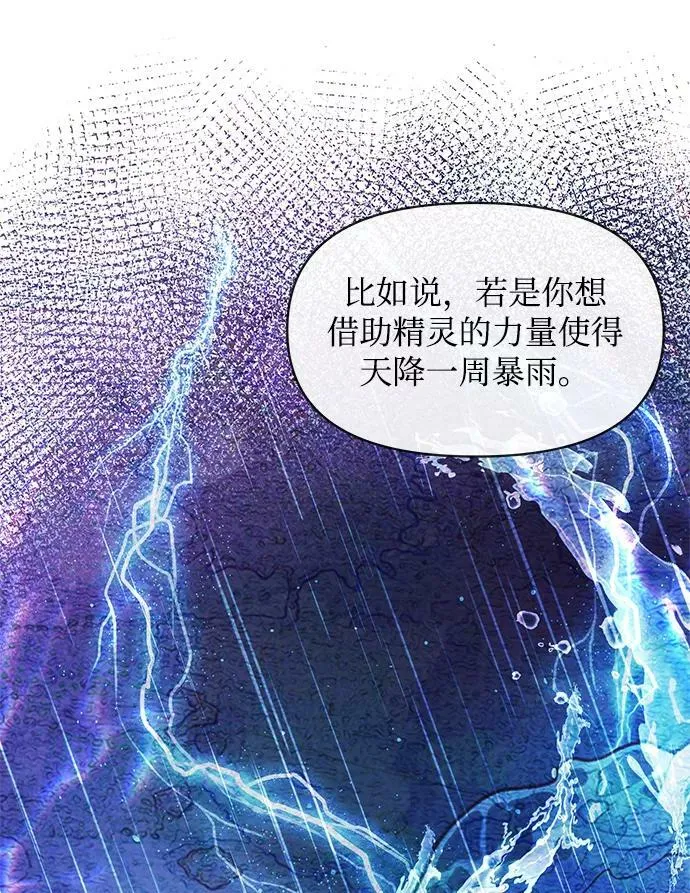 第41话 第27页