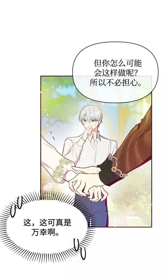 第41话 第32页