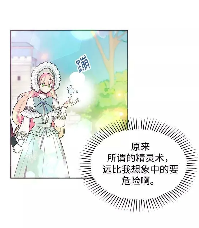 第41话 第33页