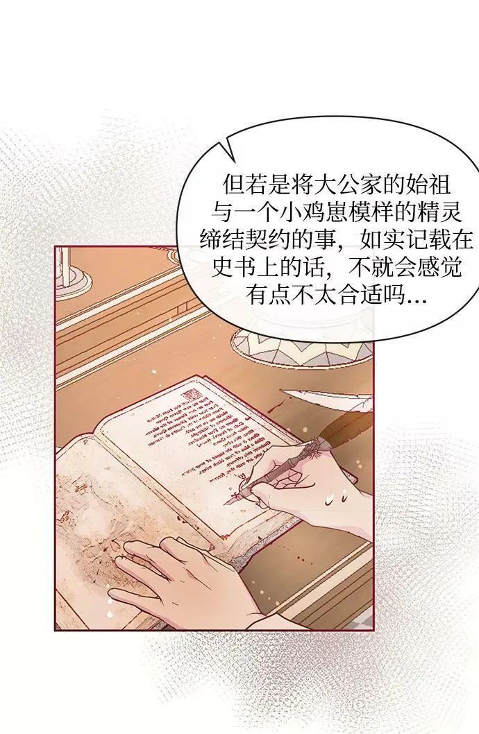 第41话 第42页