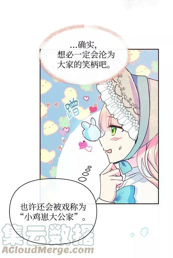 第41话 第43页