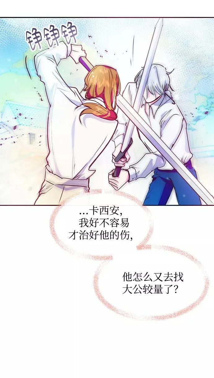 第41话 第47页