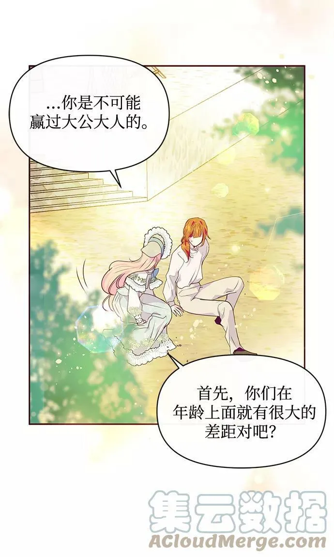 第41话 第52页