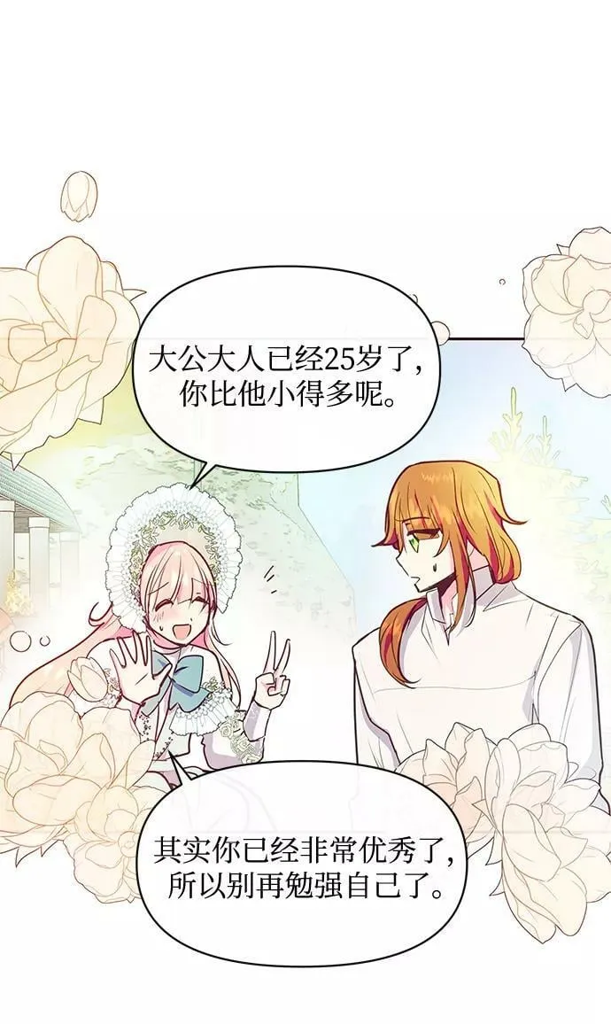 第41话 第53页