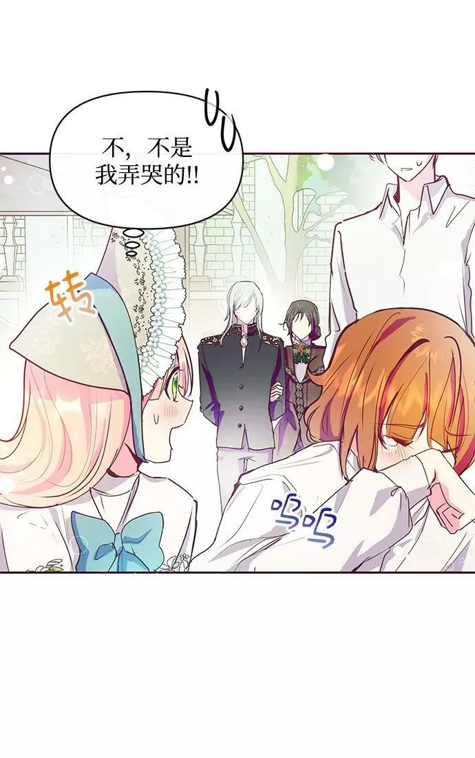 第41话 第56页