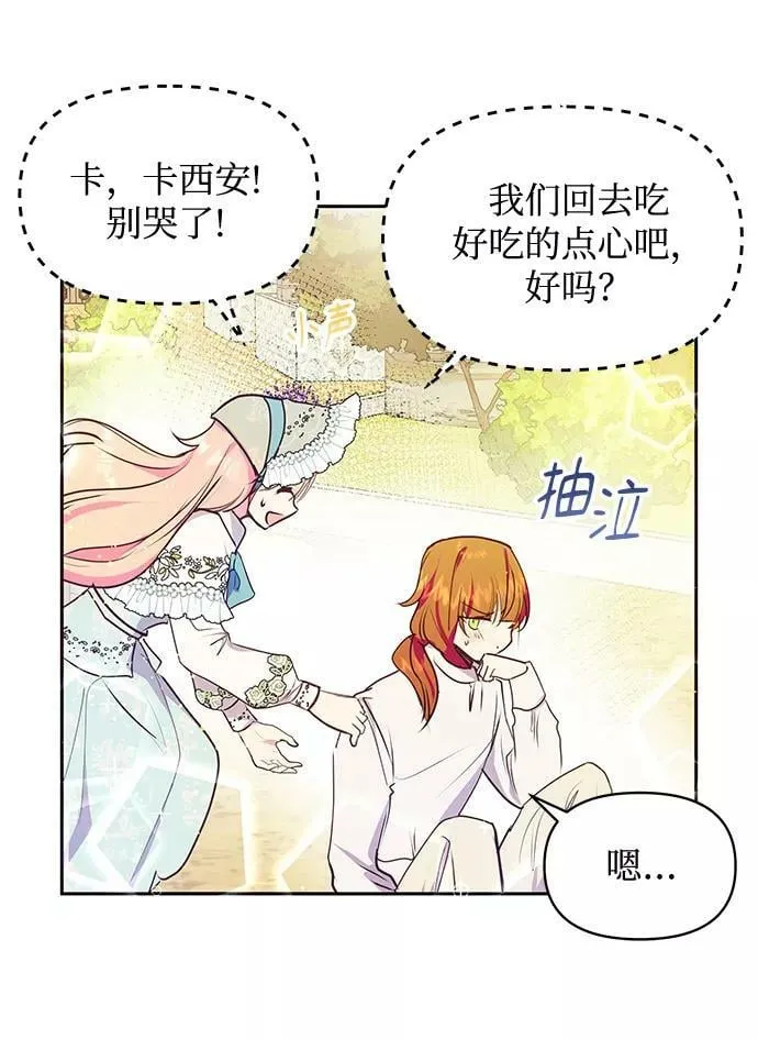 第41话 第59页