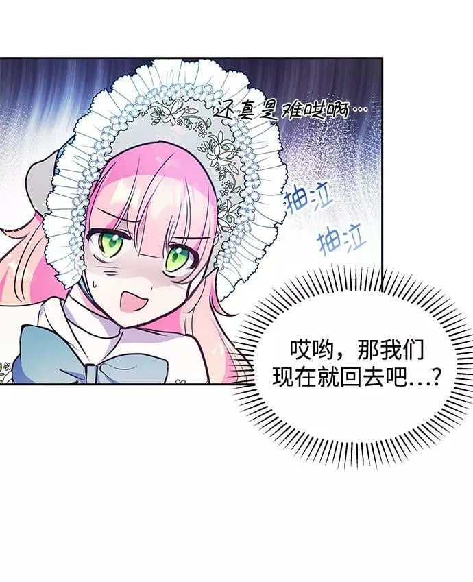 第41话 第60页