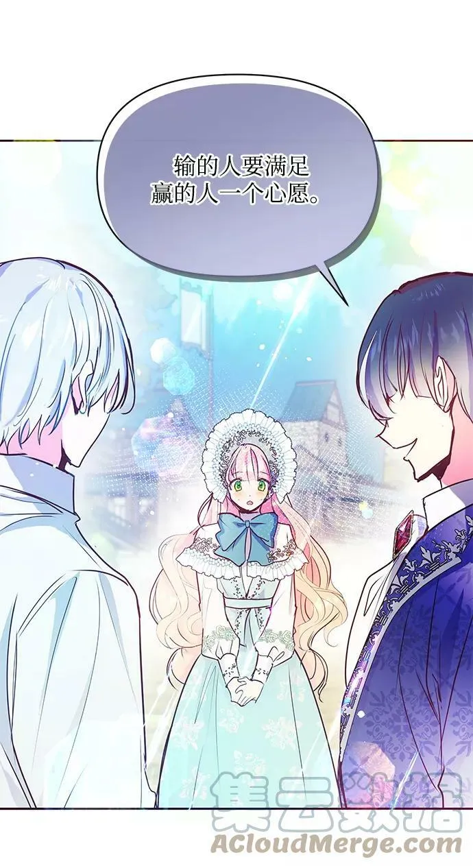 第41话 第70页