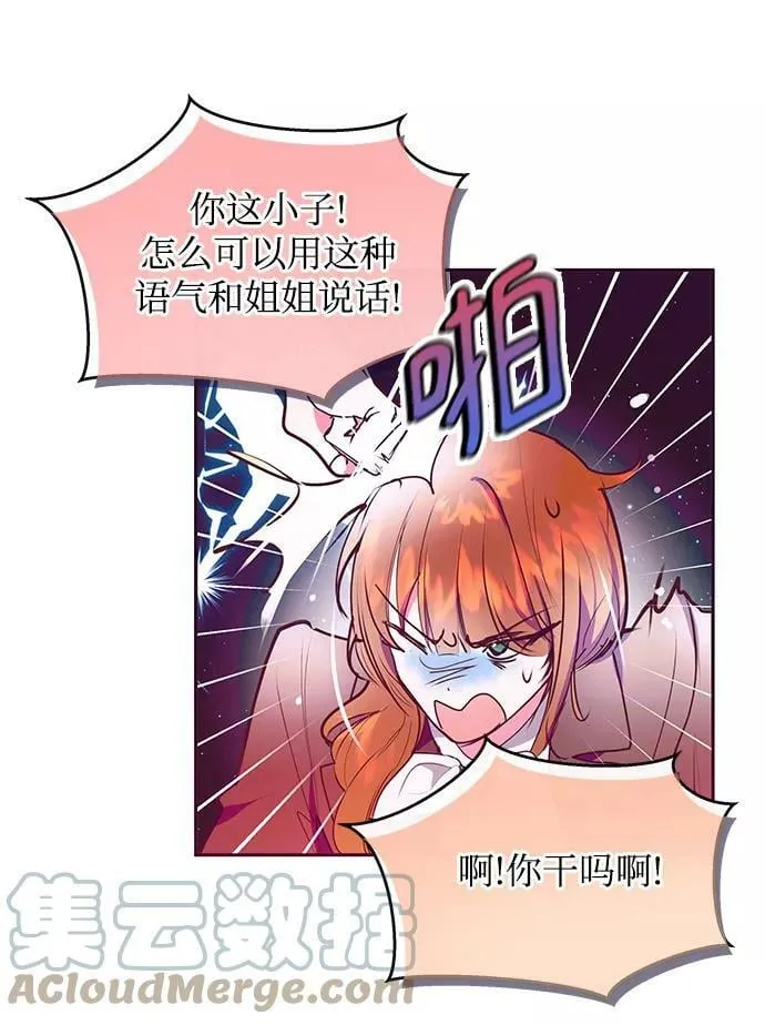 第40话 第10页