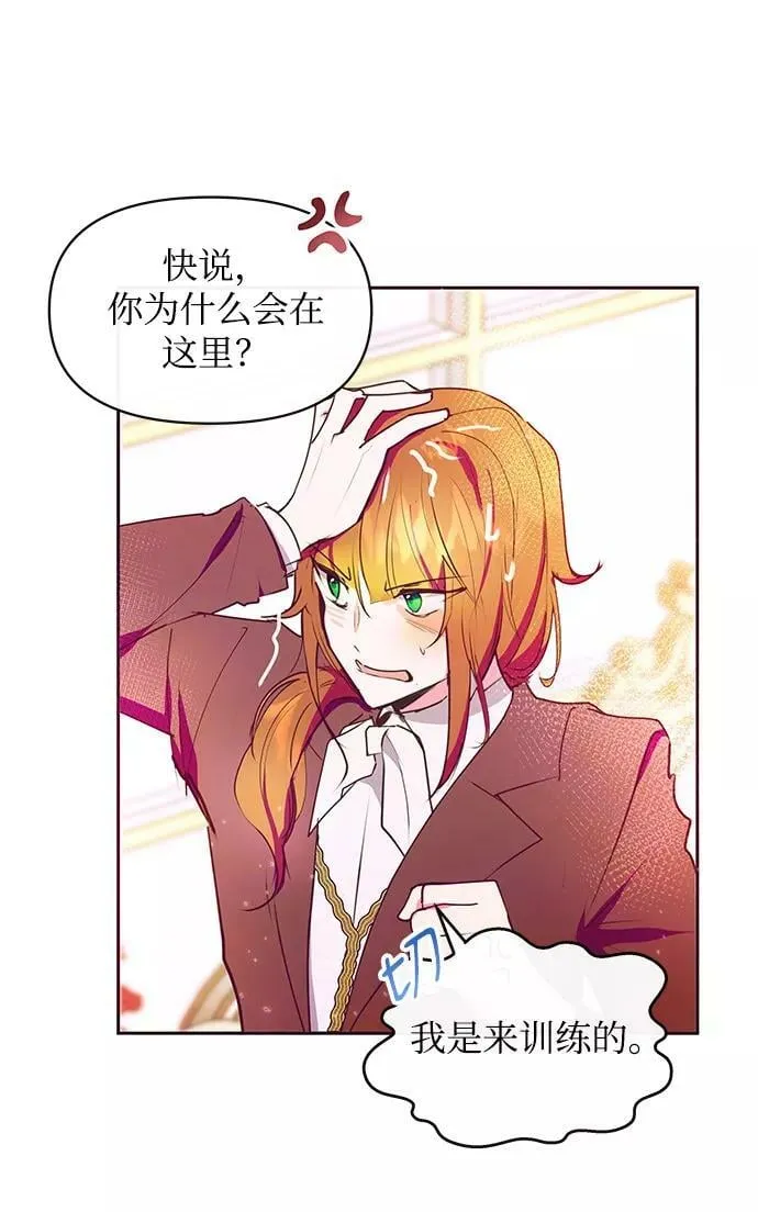 第40话 第14页