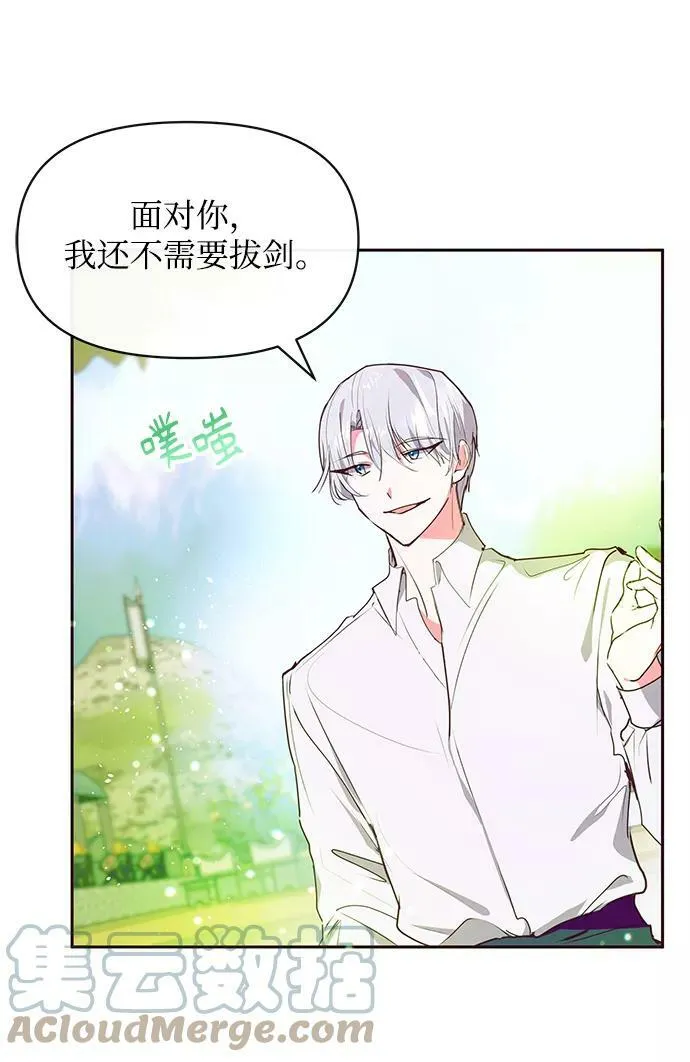 第40话 第25页