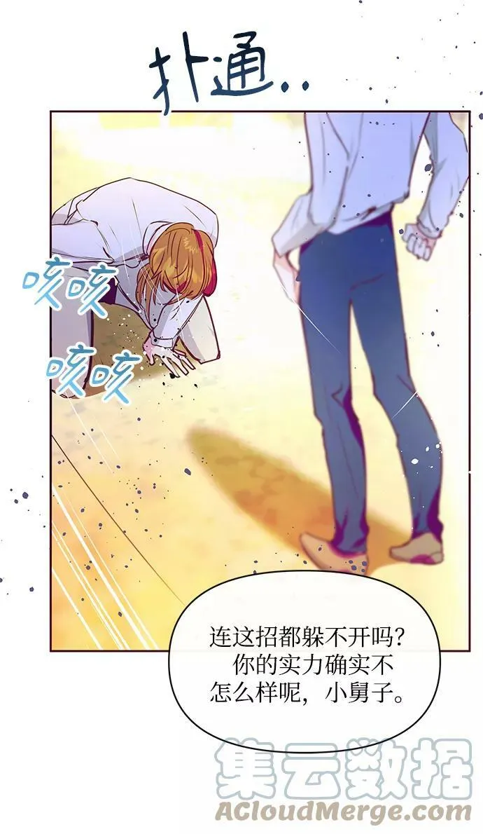 第40话 第37页