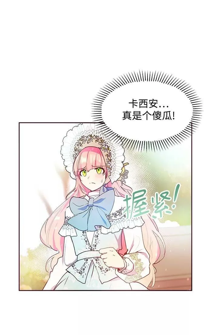 第40话 第38页