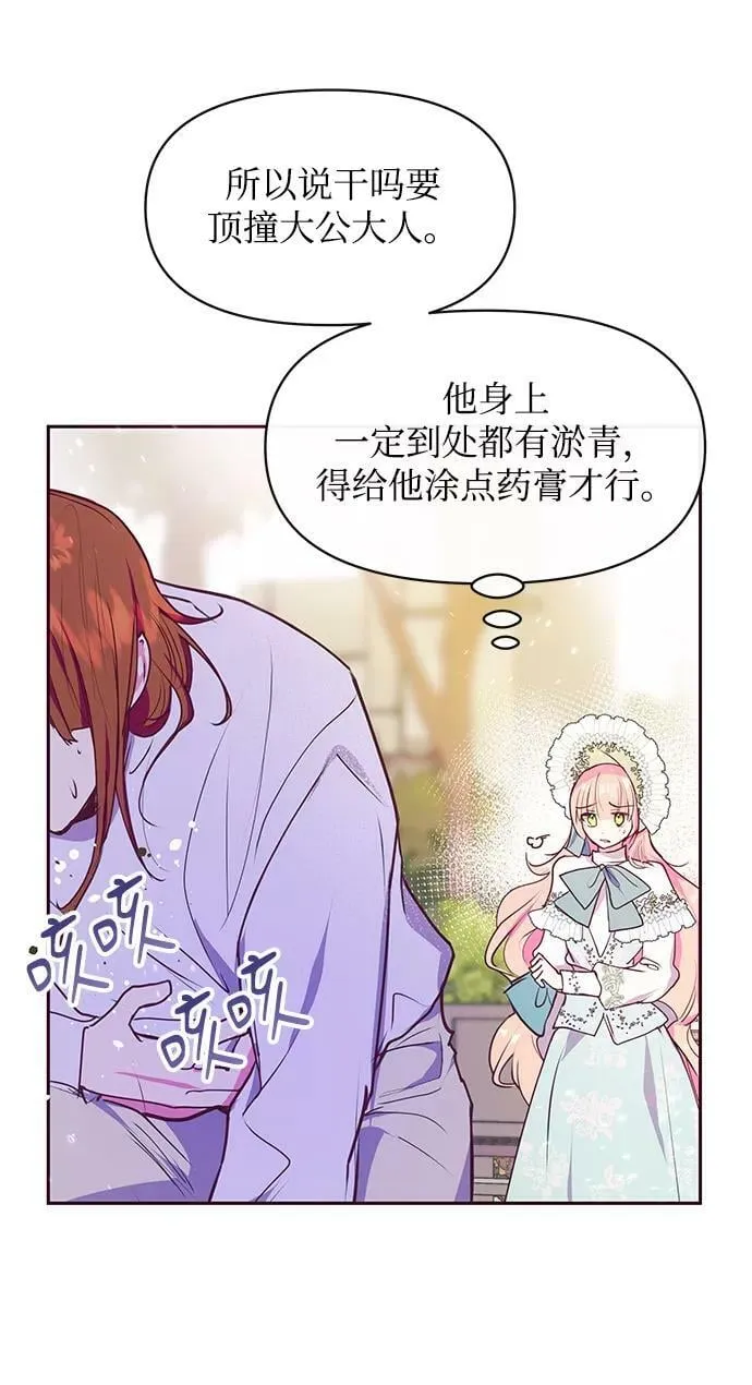 第40话 第39页