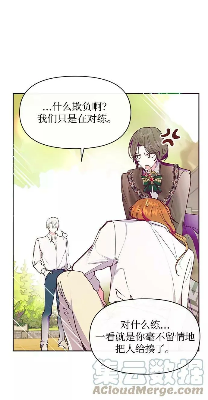 第40话 第43页
