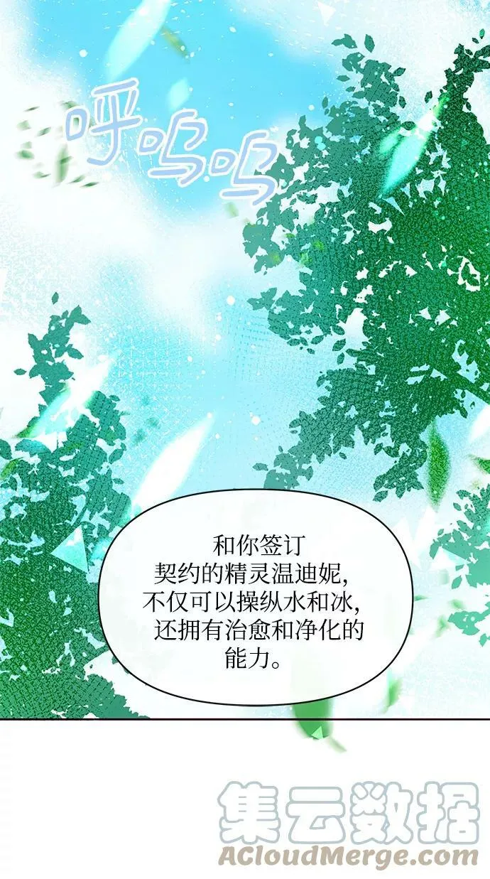 第40话 第49页