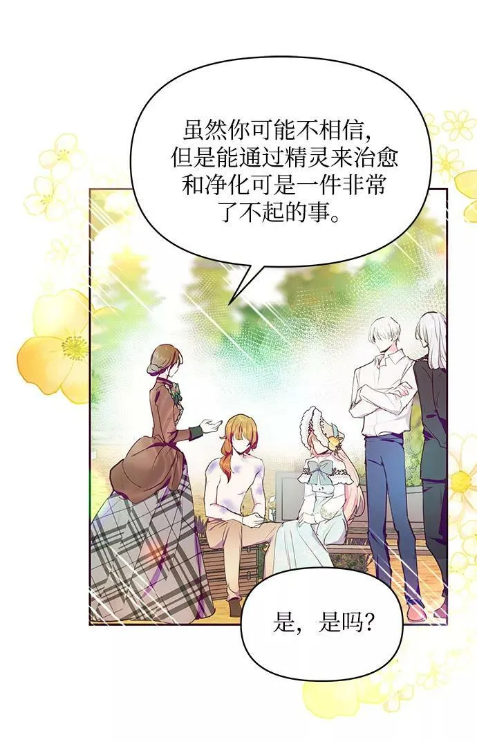 第40话 第50页