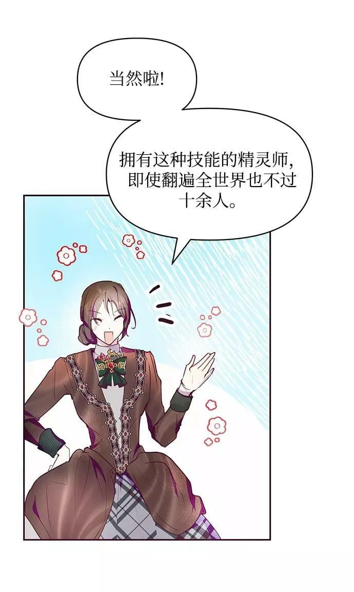 第40话 第51页